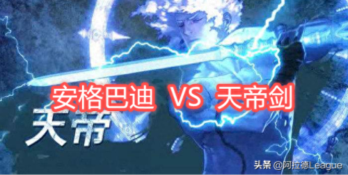 2018阿修罗武器(各个版本阿修罗武器)插图2