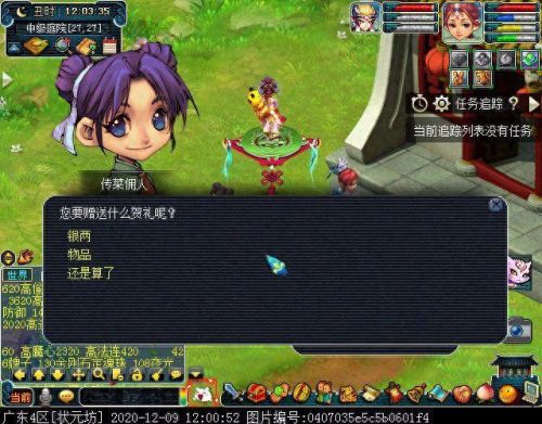 梦幻西游手游  举办家宴(梦幻西游手游聚会现场任务)插图30