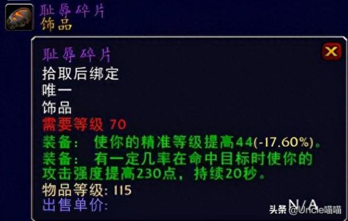 暗黑大主宰橙色装备(暗黑2橙色项链合成技巧)插图24
