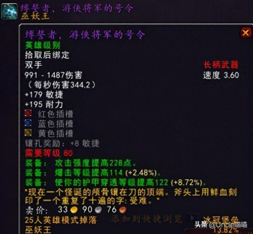 王权装备(天龙八部王权装备怎么弄)插图13