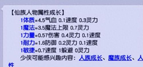 梦幻西游属性保存方案升级了(梦幻西游保存属性介绍)插图1 梦幻西游属性保存方案升级了(梦幻西游保存属性介绍)插图1