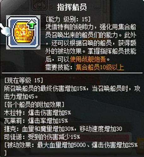 冒险岛机械师3转技能(冒险岛机械师技能选择)插图25