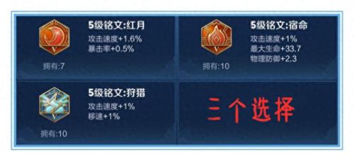 刘婵什么装备输出高(刘婵出装游走)插图24