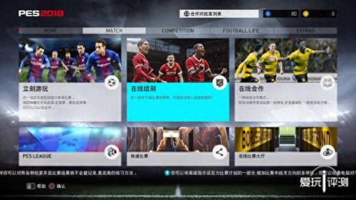 pes2010修改器技能卡如何生效(pes2010修改器按键设置)插图1