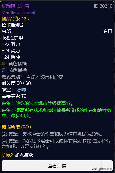 剑网2用什么装备属性(剑网2 内功和攻击力)插图7