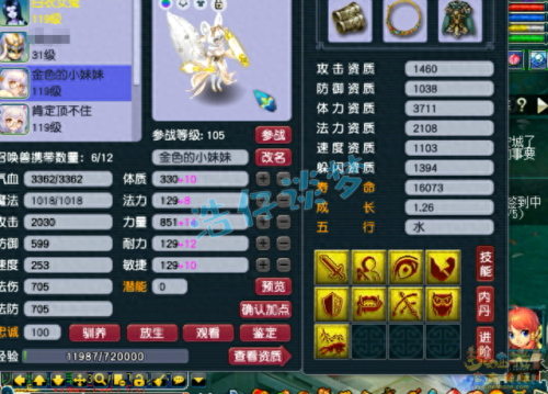 梦幻西游手游109带宝宝(梦幻西游手游95级带的宝宝)插图10