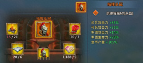 王国纪元怎么配领主装备(王国纪元新手打造装备)插图2