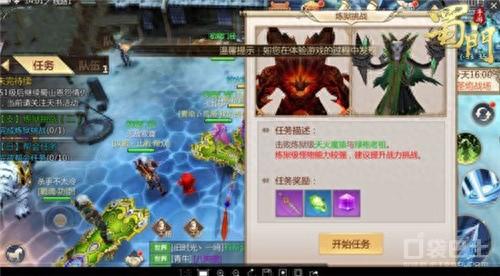 蜀门手游装备可以交易吗(蜀门手游哪个平台交易)插图3