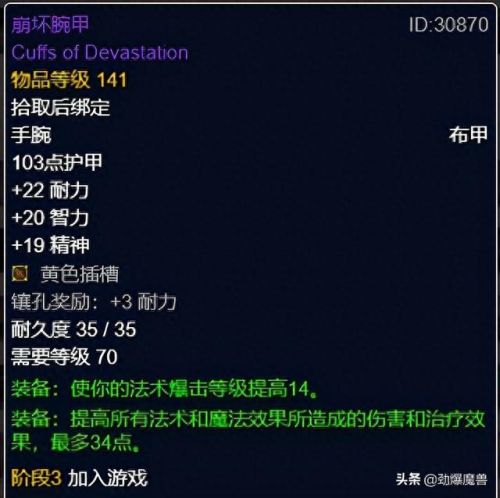 剑网2用什么装备属性(剑网2 内功和攻击力)插图20