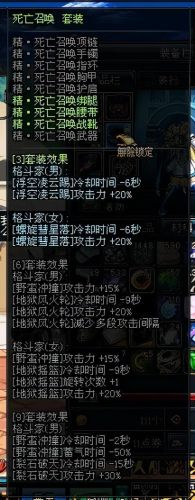 鬼泣哪套 异界装备刷图好用(鬼泣异界选哪套)插图17