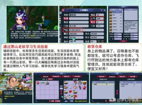 梦幻西游新手怎么注册账号(梦幻账号注册)插图21