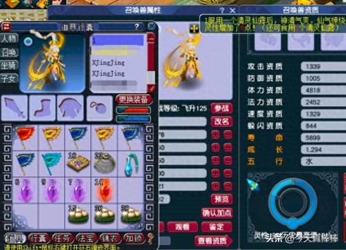 梦幻西游2进阶攻略(梦幻西游2的技巧大全)插图4