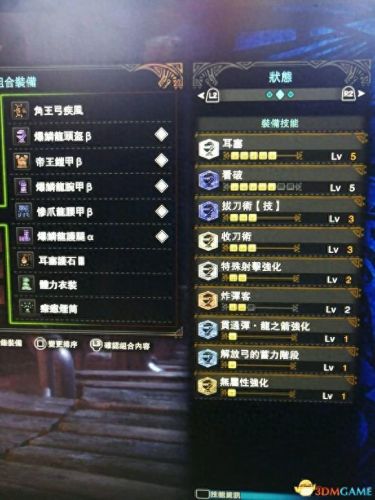 3g鹿角弓 技能(鹿弓技能)插图8