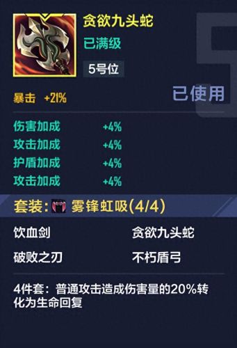 英雄联盟打野装备怎么出(适合露娜打野装备)插图11