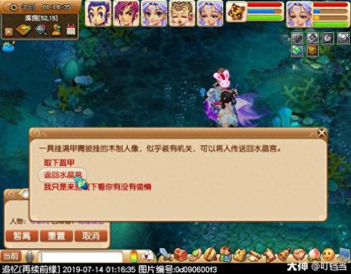 梦幻西游轻手轻脚成就(梦幻西游严阵以待成就)插图62