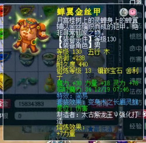 梦幻西游手游龙宫多少速度(梦幻龙宫100级怎样开小号)插图3
