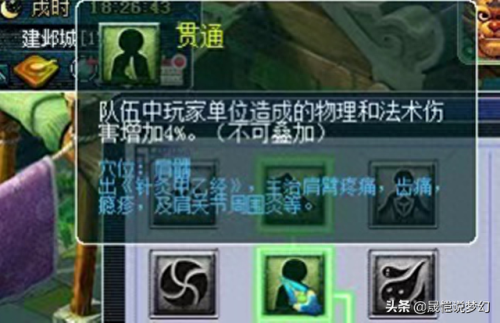 梦幻血f是哪个技能(梦幻手游血宠灼烧驱散)插图3