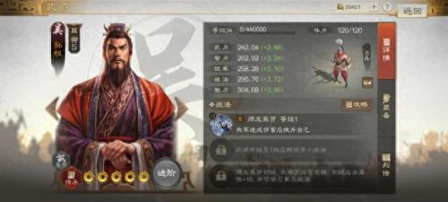 城防三国那个弓将技能(类似城防三国手游)插图13