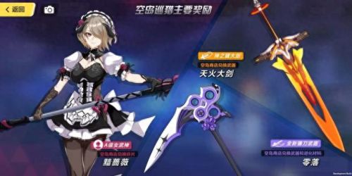 崩3武器五星(崩坏3五星武器推荐)插图29