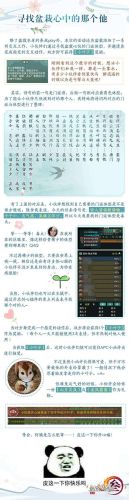 剑网三花朝节攻略(剑网三花灯节)插图2