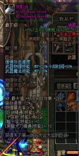 狂战70级用什么装备好(狂战必带的装备是哪个)插图3
