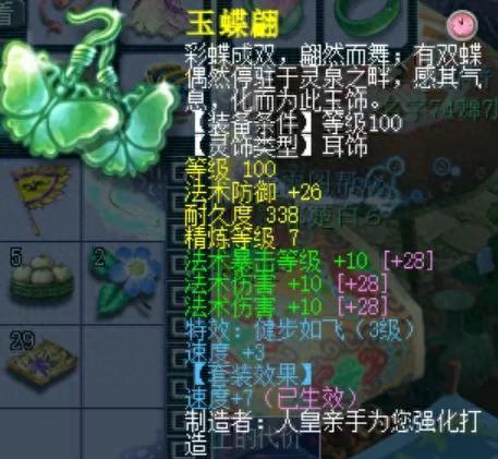 梦幻西游 武器伤害和法伤(梦幻手游法伤攻略)插图4
