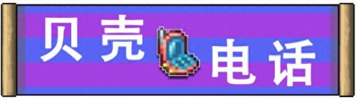 泰拉瑞亚装备怎么合成(泰拉瑞亚装备怎么要)插图13