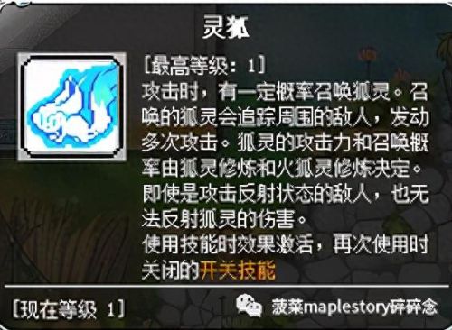 冒险岛英雄ffn武器(冒险岛黑骑士毕业武器)插图17