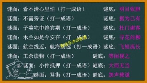 新猜成语游戏攻略(20个看图猜成语题目)插图11