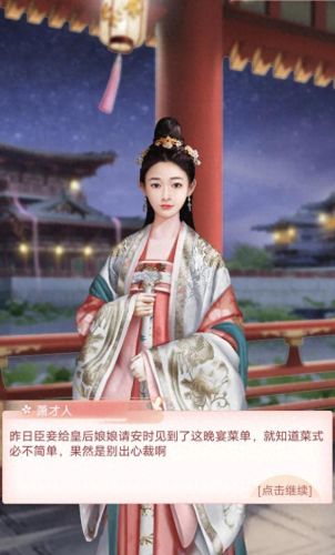 全民宫斗攻略拜那座(宫斗游戏婉君链接)