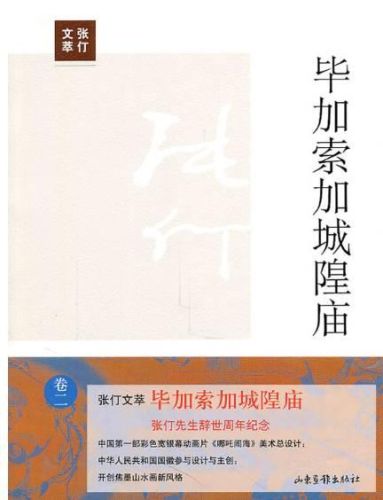 醉逍遥神灵用什么技能卡(醉逍遥神灵卡怎么洗出a卡)插图12