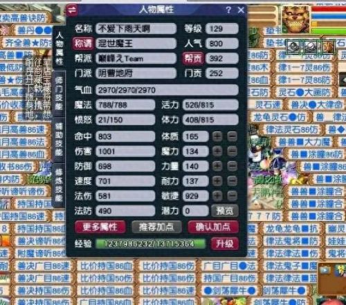 梦幻西游空号如何快速发展起来(梦幻手游登录变成空号了)插图