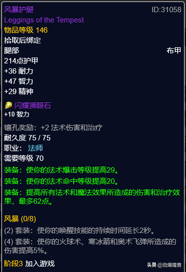 剑网2用什么装备属性(剑网2 内功和攻击力)插图31