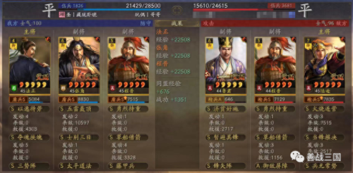三国策略单机手游攻略(三国策略哪个版本好玩)插图26