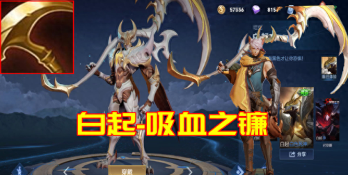 王者吸血装备叫什么(王者荣耀有哪些吸血装备)插图9