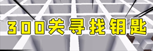 组装模型攻略没钥匙了(拼装模型30分钟任务)