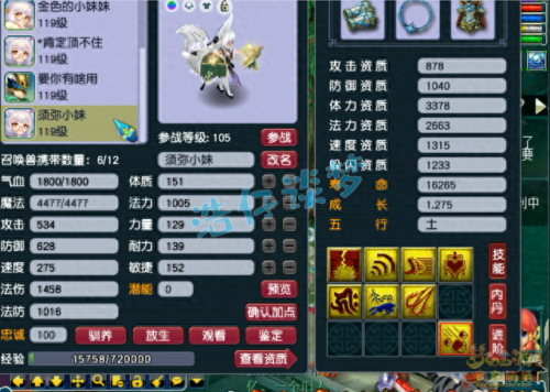 梦幻西游手游109带宝宝(梦幻西游手游95级带的宝宝)