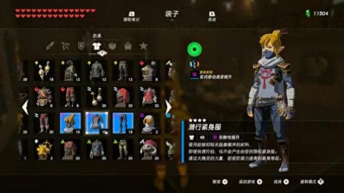 塞尔达 蓝色武器(塞尔达白板武器)插图4