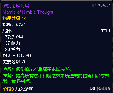 剑网2用什么装备属性(剑网2 内功和攻击力)插图11