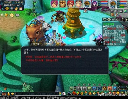 梦幻西游渡劫号存经验(梦幻西游渡劫号开始时间)插图10