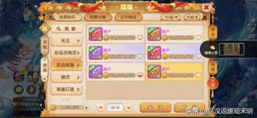 梦幻西游手游金币产出(梦幻西游手游金币从哪里来)插图10