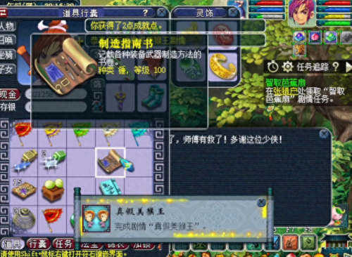 梦幻西游真假美猴王剧情第一个怪(梦幻西游真假美猴王剧情攻略流程)插图2