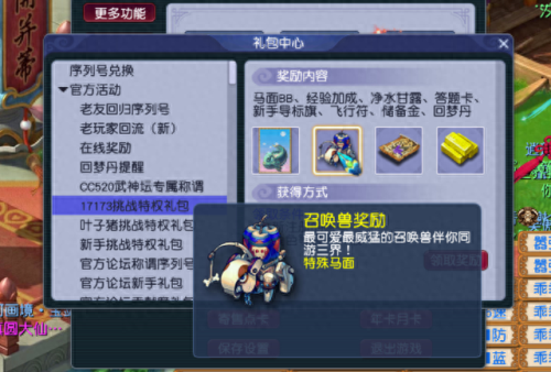 梦幻西游充年卡送什么东西吗(梦幻西游充100万点卡送什么)插图