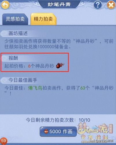 梦幻西游新手怎么注册账号(梦幻账号注册)插图17