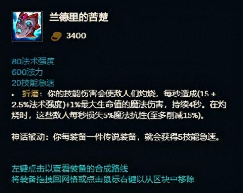联盟火男技能(lol火男技能介绍)插图13