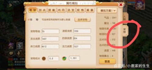 梦幻西游手游如何看别人的宝宝(西游梦幻)插图1