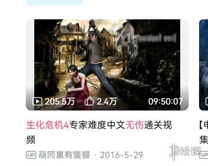 wii生化危机4 攻略(生化危机4vr版通关奖励)插图22