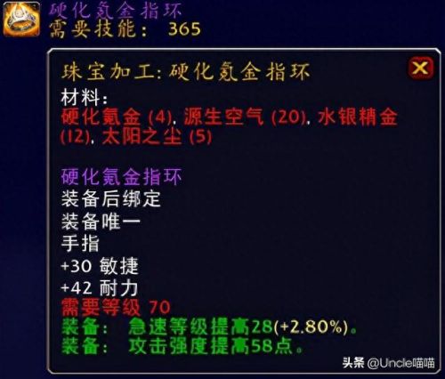 暗黑大主宰橙色装备(暗黑2橙色项链合成技巧)插图21