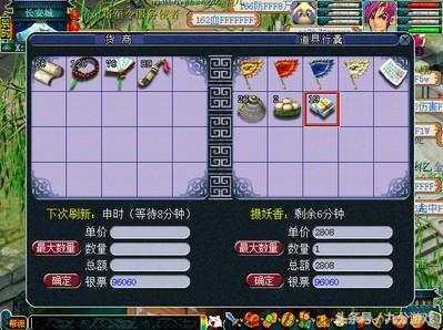 梦幻西游跑商能赚钱么(梦幻代练跑商违规吗)插图1