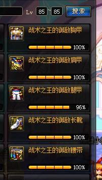 dnf起源红狗装备打孔指南(暗金装备打孔)插图31